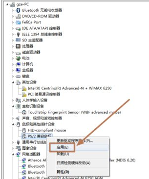 禁用触摸板,教您怎么禁用笔记本触控板(5)