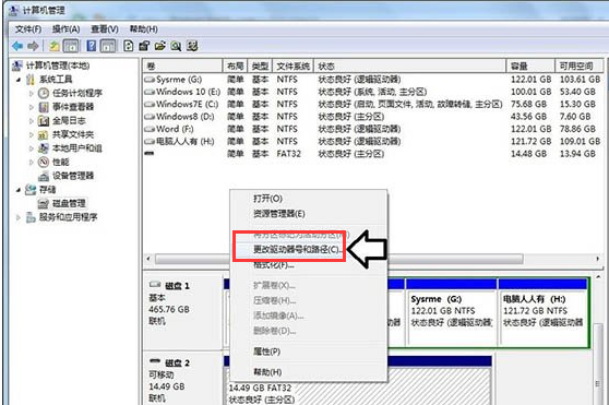 硬盘不显示,教您硬盘不显示怎么解决(3)