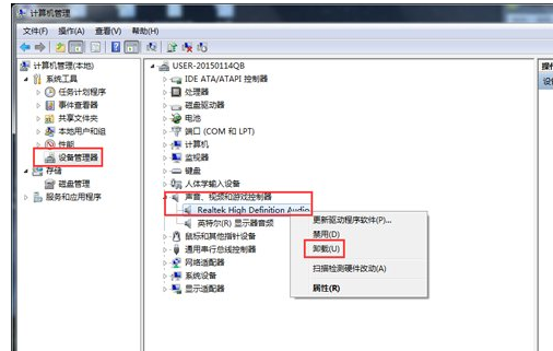 声卡驱动怎么安装,教您电脑怎么安装声卡驱动(2)