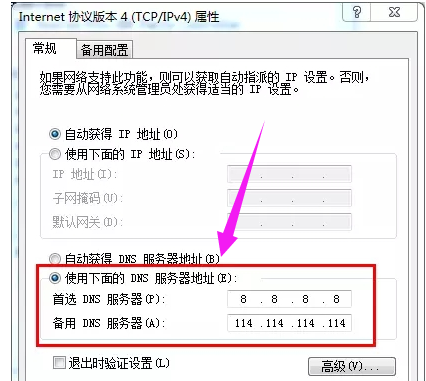 找不到服务器或 DNS 错误,教您找不到服务器或d(2)