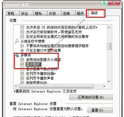 win7网页中图片不显示不出来怎么办