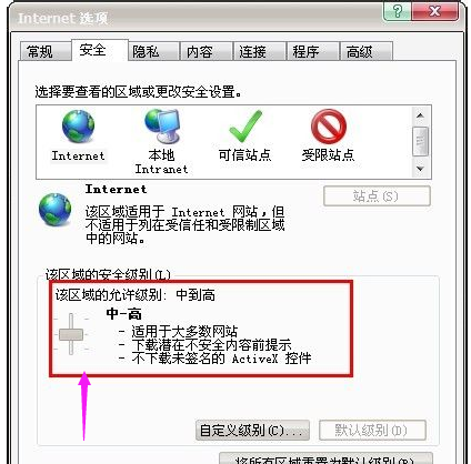 win7网页中图片不显示不出来怎么办(4)