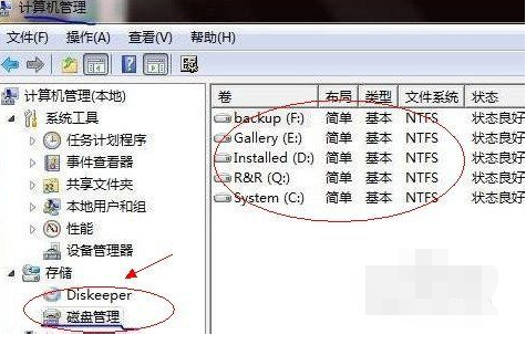 windows7系统怎么合并磁盘分区(1)