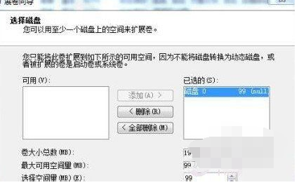 windows7系统怎么合并磁盘分区(4)