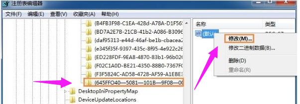 win7回收站的文件清空了怎么恢复(4)