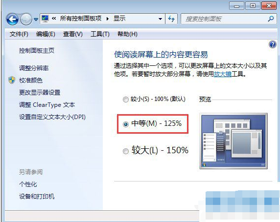 win7桌面图标显示不正常显示怎么办(1)