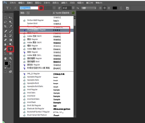 ps如何安装字体,教您ps如何安装字体(6)