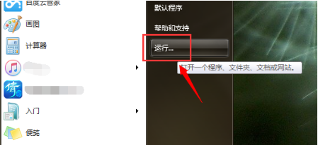 win7移动硬盘无法访问怎么修复