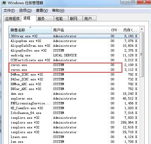 win7 csrss.exe是什么进程