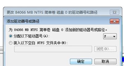 移动硬盘不显示,教您移动硬盘不显示盘符如何解(5)