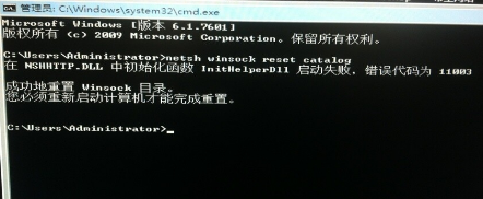 win7开机黑屏解决办法(2)