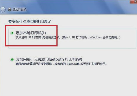 win7打印机驱动怎么安装步骤(2)