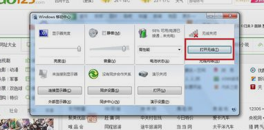 无线网络安装,教您win7怎么安装无线网络(3)