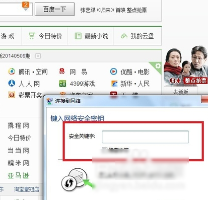 无线网络安装,教您win7怎么安装无线网络(5)