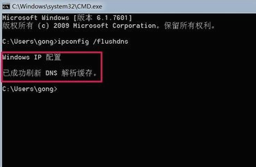 清除dns缓存,教您如何清除dns缓存(4)