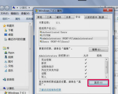 解决windows7无法访问指定设备(4)