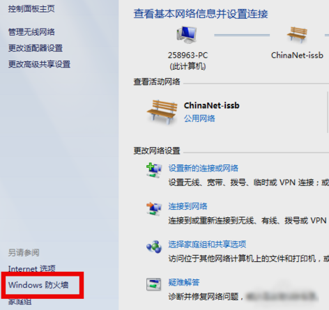 怎么设置win7防火墙(2)