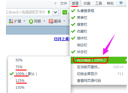 网页字体变小了怎么办,教您网页字体变小了怎么