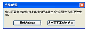 win7系统如何设置开机启动项(3)