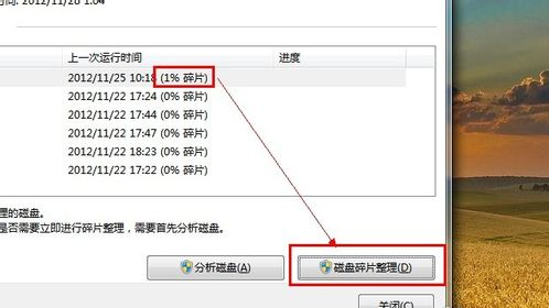 电脑关机慢是什么原因,教您电脑关机慢是什么原(4)