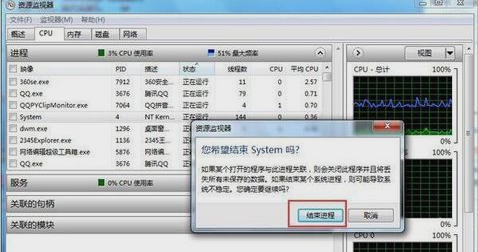 解决win7cpu使用率忽高忽低方法(4)