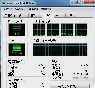 解决win7cpu使用率忽高忽低方法(5)