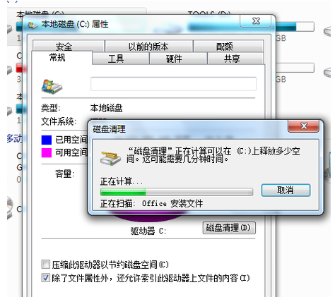 c盘满了怎么办,教您电脑c盘满了怎么清理(3)