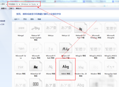 PS字体安装,教您PS字体安装(4)