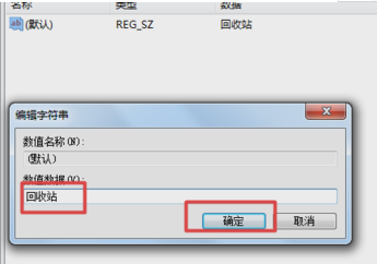 回收站数据恢复,教您回收站数据恢复(13)