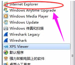 电脑win7ie浏览器不见了怎么办(1)