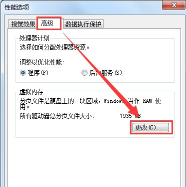 虚拟内存不足,教您虚拟内存不足怎么办(3)