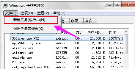 电脑桌面图标都没了,教您电脑桌面图标都没了怎(3)