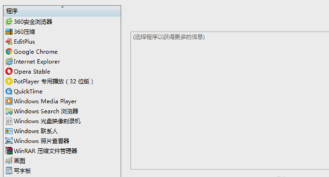 怎样设置默认浏览器,教您怎样设置默认浏览器(3)