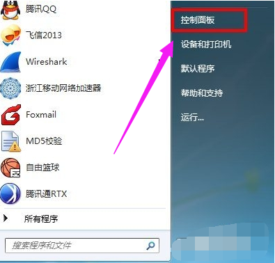 Win7如何解决telnet不是内部或外部命令