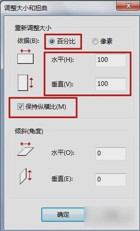 如何改变图片大小,教您如何改变图片大小(2)