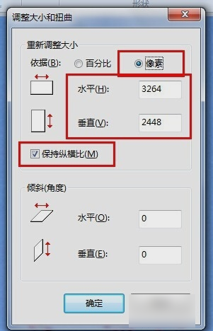 如何改变图片大小,教您如何改变图片大小(3)