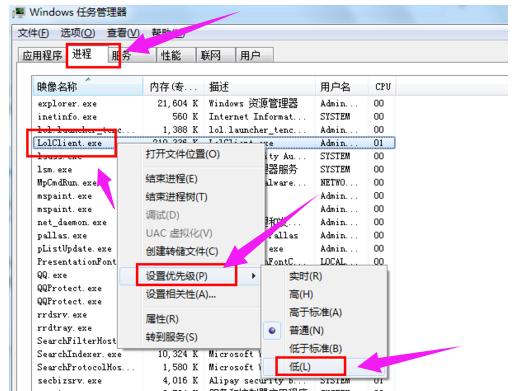 win7系统英雄联盟fps低怎么办(4)