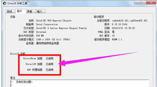 win7系统英雄联盟fps低怎么办(1)