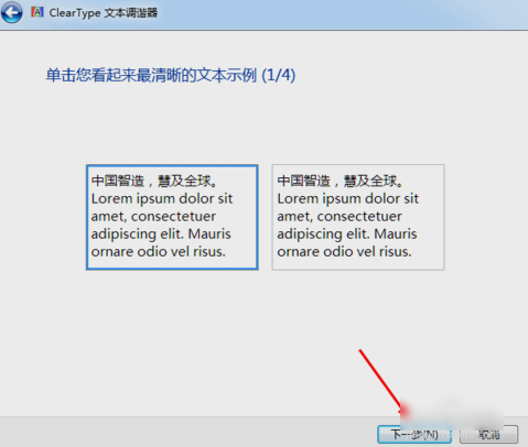 电脑字体模糊,教您怎么解决电脑字体模糊(4)