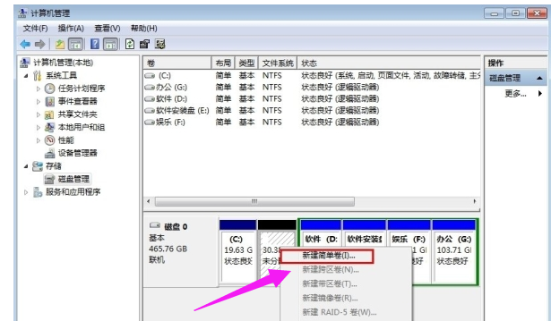 笔记本电脑如何分区,教您笔记本电脑如何分盘(4)