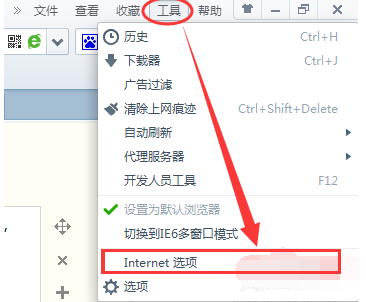 win7打开网页慢怎么解决(3)