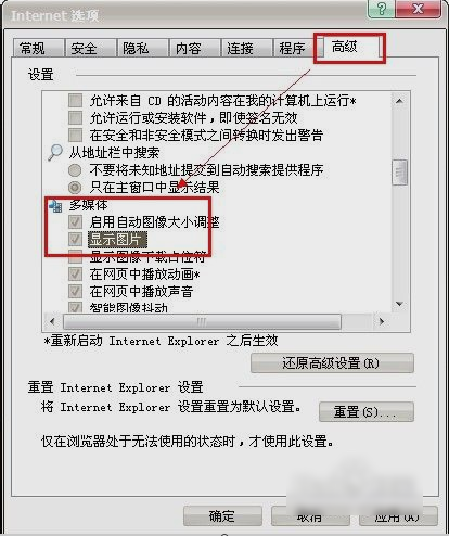 网页不显示图片,教您怎么解决网页不显示图片