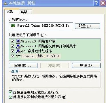 错误734,教您Win7宽带连接报错734怎么办(2)