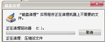 怎么清理c盘垃圾,教您彻底清理c盘垃圾怎么操作(5)