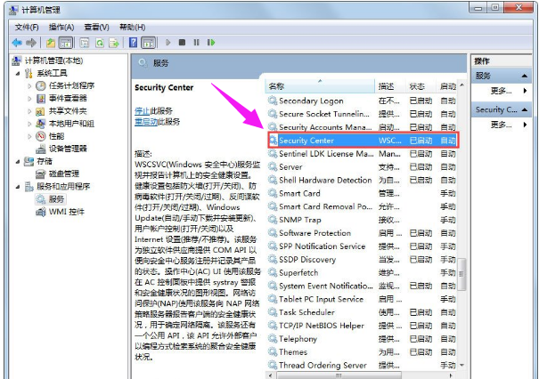 windows安全警报怎么关闭,教您怎么关闭windows安全(2)