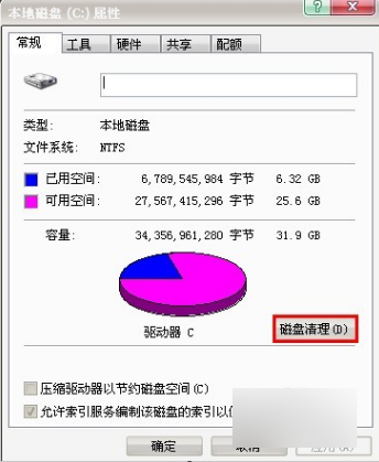 C盘清理,教您如何对C盘进行清理