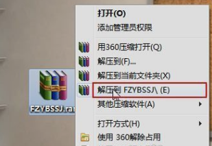 win7电脑怎么安装字体