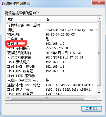 电脑IP地址,教您怎么看电脑的IP地址(3)