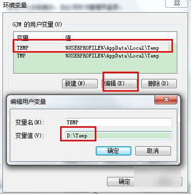 临时文件夹,教您win7怎么更改临时文件路径(3)