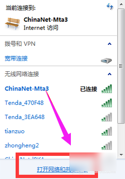 win7连接wifi不上怎么办(9)